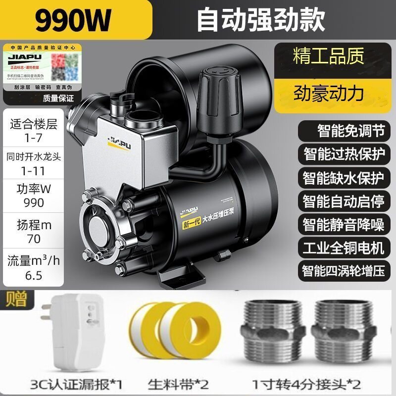 ウォーターポンプブースターポンプ家庭用全自動水道水自吸ポンプ高層ビルサイレント 220v 小型ポンプ加圧ポンプ|undefined