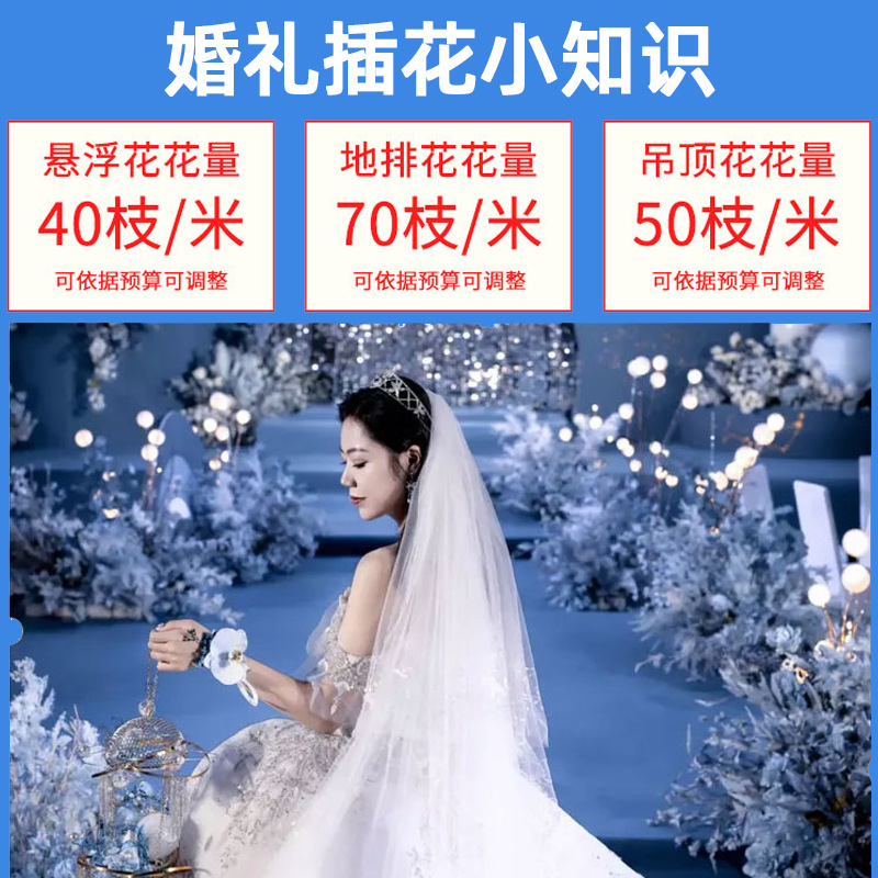 Blue wedding decoration simulated flowers, wedding backdrop artificial flowers, base flowers, suspended ceiling flowers, flower art artificial flowers, flower pathway flowers, artificial flowers