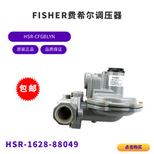 FISHER�{����HSR-CFGBLYNȼ���C/�Mϣ��HSR-1628-88049ȼ��p����