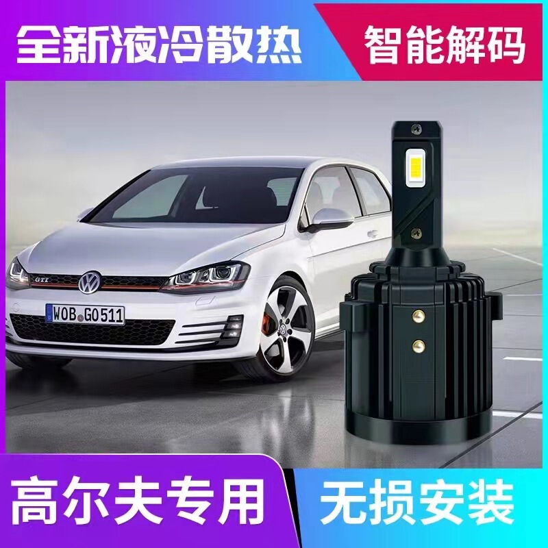 H15Led Headlights for Golf, Edge, Borui, Scirocco, Sharan, High and Low Beam, G2 Adaptable to Multiple Vehicle Models