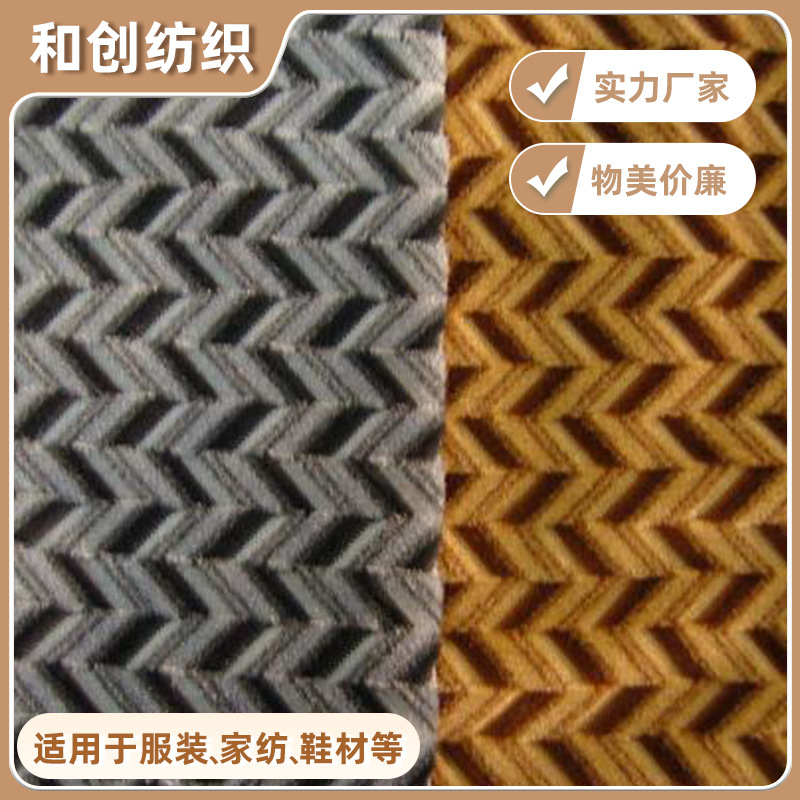 厂家供应提花短毛绒 批发短毛绒