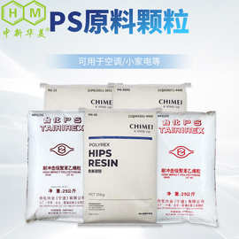 透明gpps原料 镇江奇美 PG-383M 通用级gpps PS原料