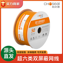 秋叶原超6类六绿联跳万兆扁平家用连接电脑屏蔽成品山泽cat6a网线