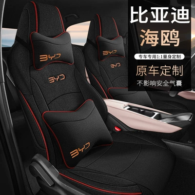 Modelə uyğun (Original) oturacaq örtükləri — Pink Seat Cover Summer Simple - sports-red-deluxe-edition-full-package-seagull