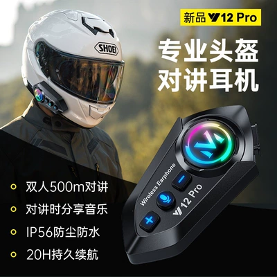 Cross-Border Hot-Selling Y12Pro Helmet Bluetooth Headset Waterproof Mobile Phone Noise Reduction Motorcycle Three-Party Long-Distance Intercom (Motorcycle Helmet Headset)