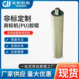 胶辊;滚筒;托辊