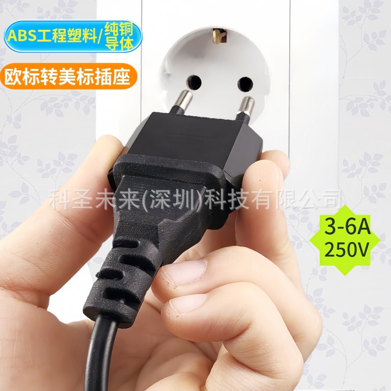 9629欧标转美标俄罗斯德标插头电源转换器德国韩国法国巴厘岛转换
