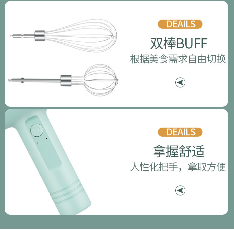 打蛋器详情_14.jpg