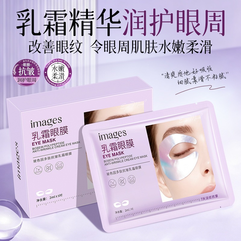 Imagen de belleza Bose polipeptídeo crema antiarrugas máscara de ojos humectante alrededor de los ojos firmemente máscara de ojos antiarrugas fábrica directa image 1