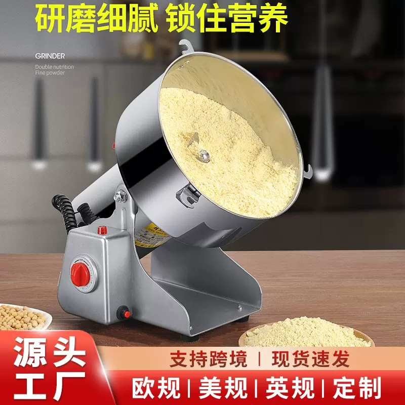 粉碎机家用研磨机多功能商用打粉机中药材打粉可定制110V美规日规