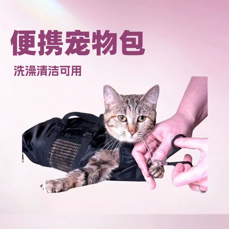 Портативный домашнее животное кошка для переодевания вне красоты Pet сумка дышащая кошка для ванны сумка для переноски через границу