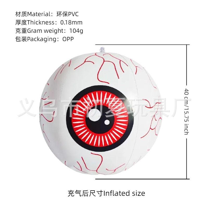 跨境Hallowmas充气南瓜灯球万圣节玩具派对装饰幽灵眼球解压道具|undefined