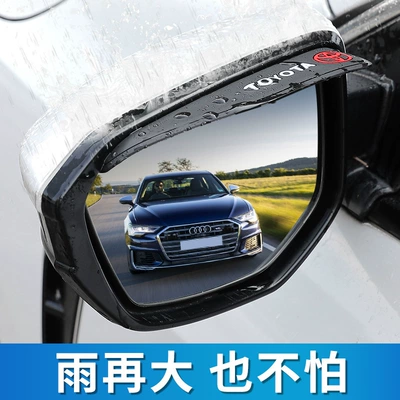 Opp Bag Good Quality High – Rearview mirror rainproof sticker
