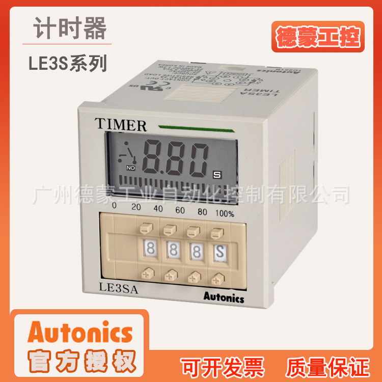 奥托尼克斯Autonics 周/年计时器LE36S-41