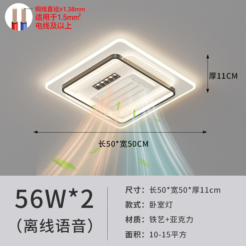 冷暖吸顶灯无叶风扇灯客厅灯现代简约大气卧室灯全屋套餐灯具批发|undefined