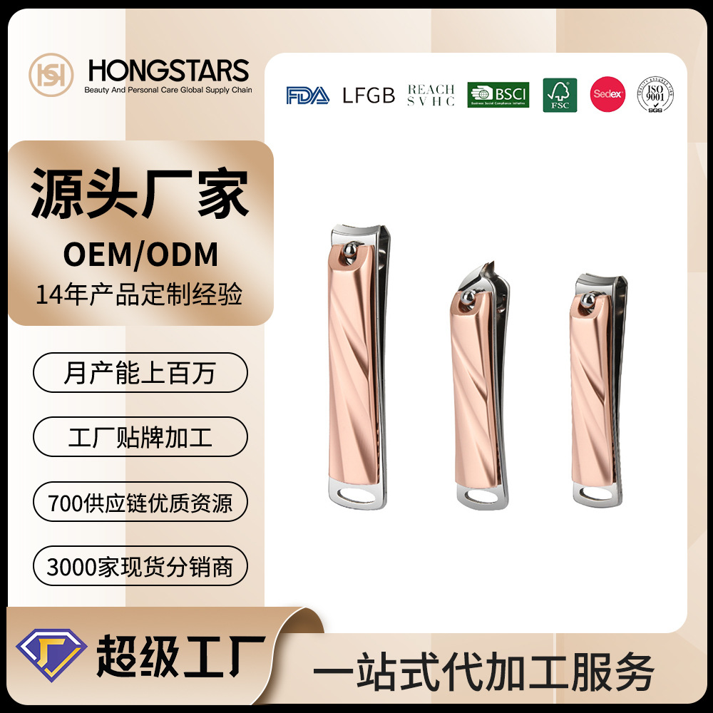 现货不锈钢水波纹指甲钳玫瑰金锌合金指甲刀斜口指甲剪硬甲