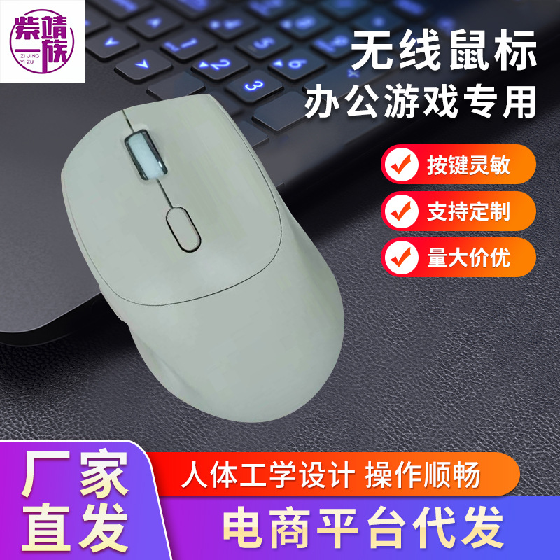 Office commercial gift wireless usb white mouse gaming notebook desktop small ergonomic mouse