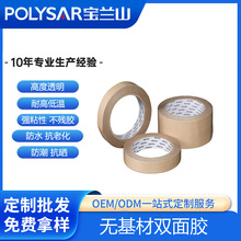 无基材纯胶膜超薄透明耐高温双面胶无痕防水耐磨高粘强力双面胶带