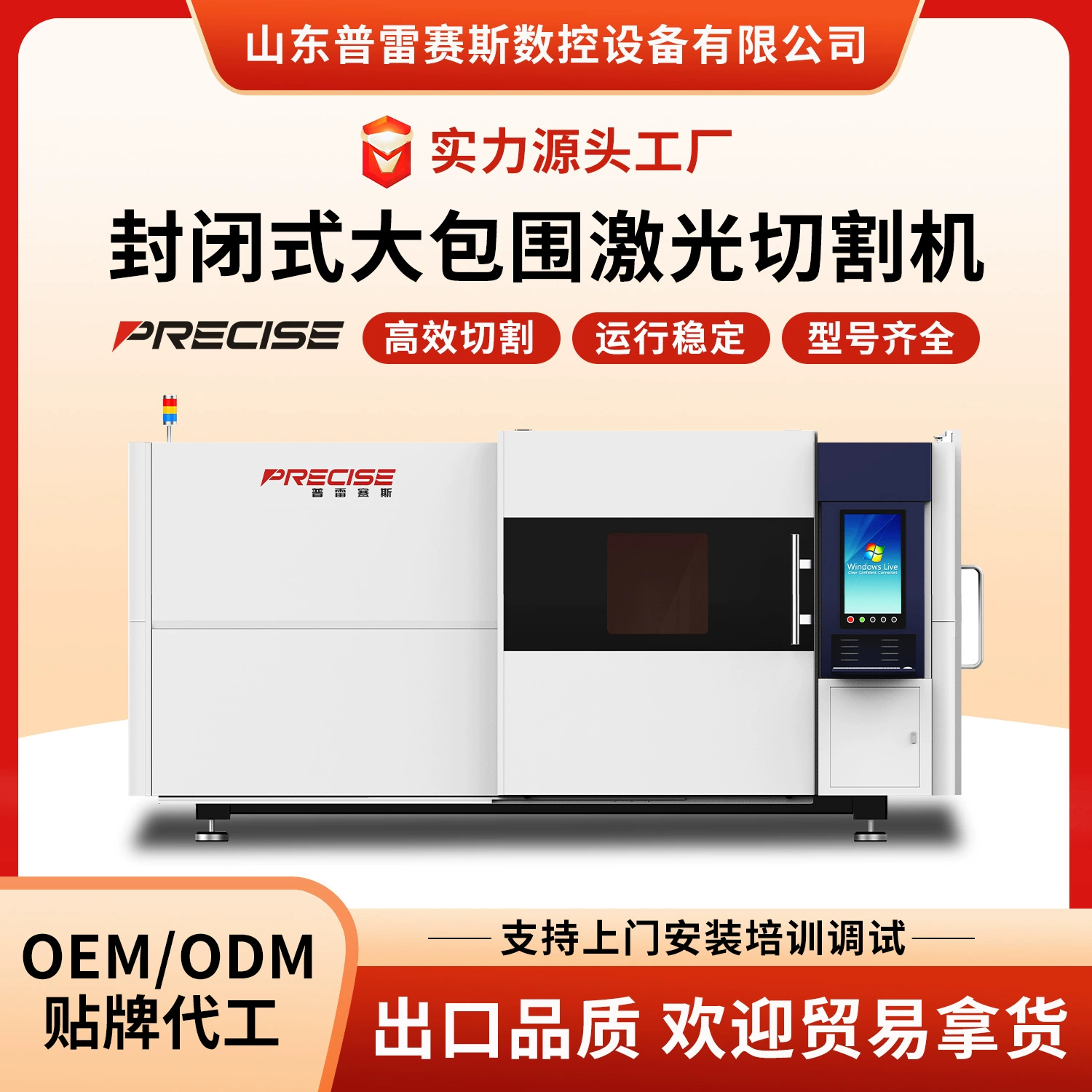 Метрическая лазерная резка по волокну CNC высокая мощность 6000 Вт металл нержавеющая сталь промышленная закрытая большая камера