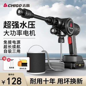 Zhigao car washing machine household high-pressure high-power brushless motor multi-function wireless water gun Commercial Industrial Washing Machine