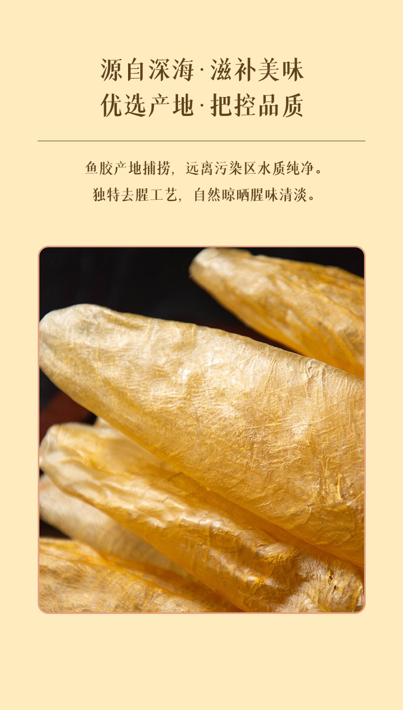 花胶鱼胶小米鱼胶干货正品深海鸡蛋胶鱼肚鱼鳔鱼泡250g滋补养颜-阿里巴巴