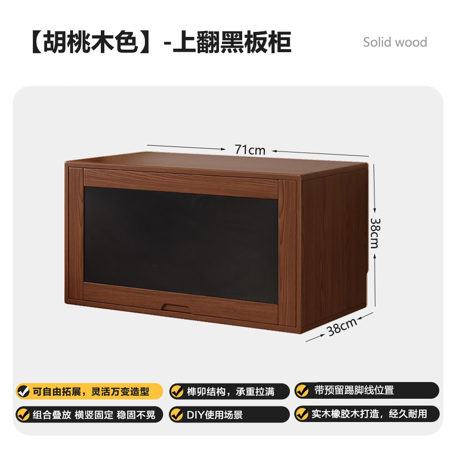Walnut color-magnetic blackboard cabinet [for children only]