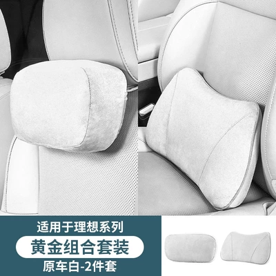 and Lumbar Support Car Seat — Headrest - suitable-for-ideal-l6l7l8l9mega-white-headrest-lumbar-support-suede