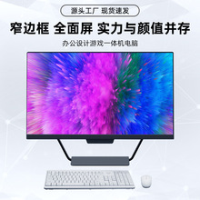 迈凡一体机电脑游戏办公设计台式组装全套整机批发触控i7处理器