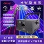 光线ktv酒吧扫描激光灯