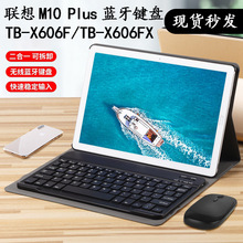 �m����M10 Plus�I�P���o��TB-X606F/X606X10.3�皤�{���I�PƤ��