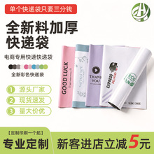 加厚快递袋定制跨境物流专用快递打包袋全新彩色快递专用袋防水袋