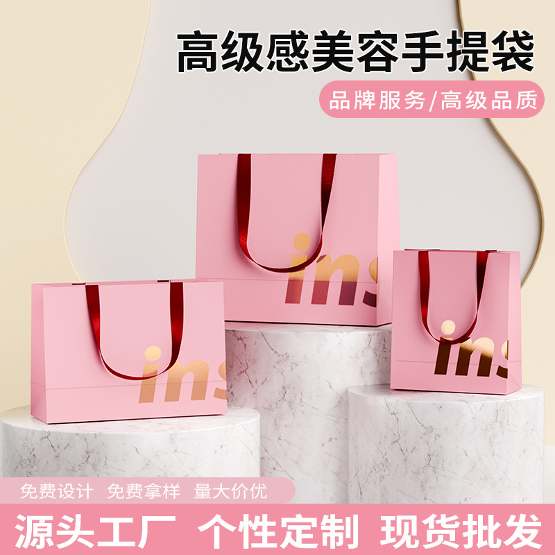 可定制高级感礼品袋美容院饰品包装手提纸袋子服装店印logo加厚5