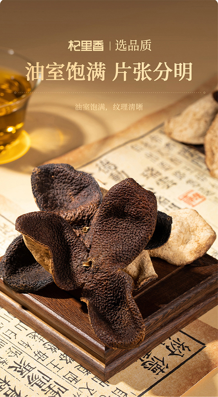 Dried Aged Tangerine Peel Chen Pi 85g Guangdong Da Hong Pi for Tea and Soup quality and texture