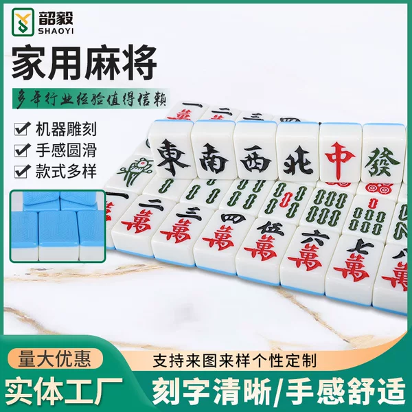 Hand mahjong hand mahjong tiles household mahjong (mid-range mahjong) color mahjong entertainment mahjong tiles