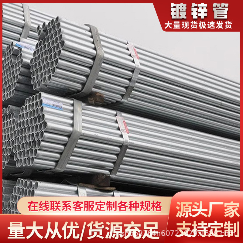 热镀锌方管热镀锌圆管镀锌方管冷镀锌板管切割规格齐全量大优惠