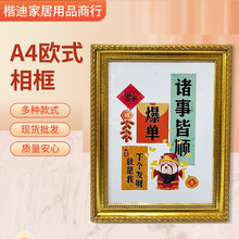 A4欧式相框证书框多种款式 现货批发供应货源 源头工厂相框照片墙