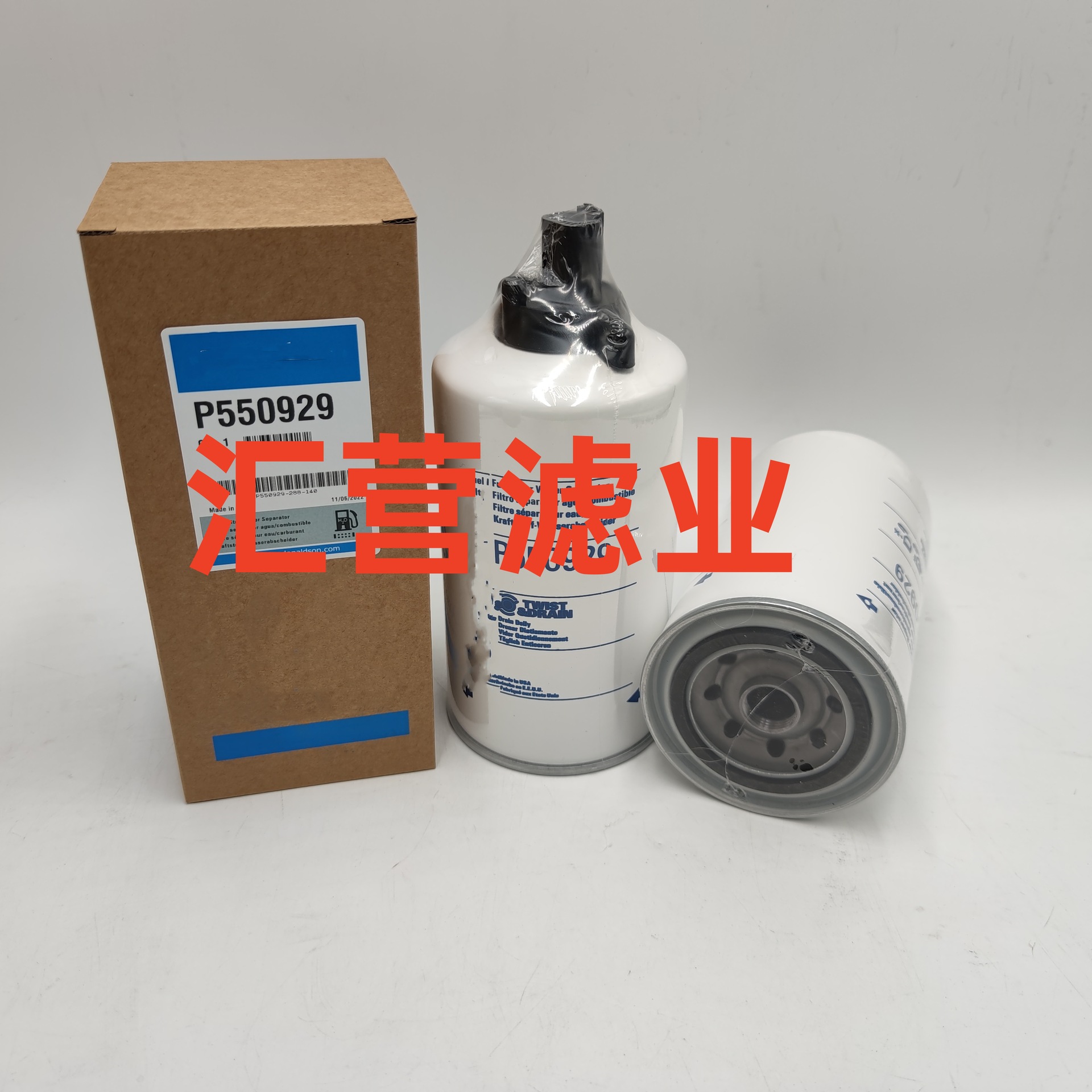 批发 P550929 工程机械卡车挖掘机配件油水分离器滤芯