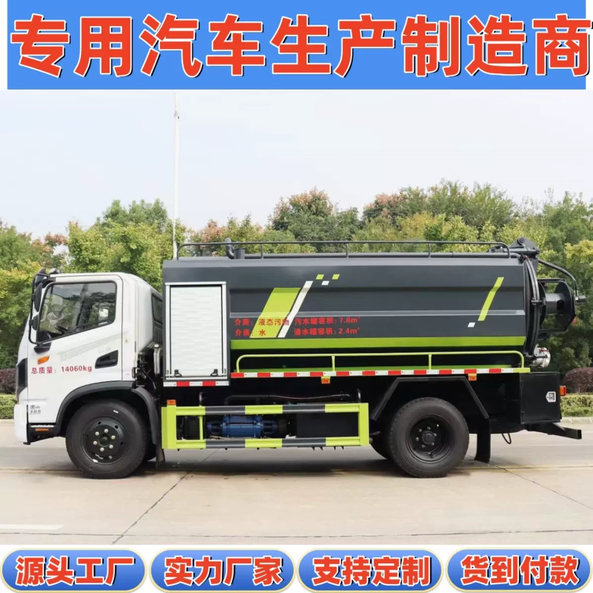 国六东风华神T3黄牌农村化粪池粪便抽吸清洁13方方罐清洗吸污车