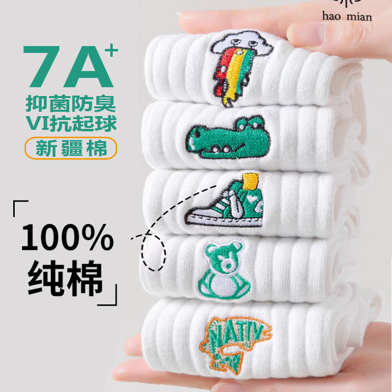 White Socks for Boys, 100% Pure Cotton, Anti-Odor, Summer Sports Socks for Teenagers, Junior High School Students, Summer Short Socks White Socks for Boys, 100% Pure Cotton, Anti-Odor, Summer Sports Socks for Teenagers, Junior High School Students, Summer Short Socks