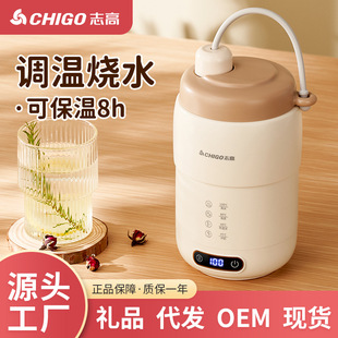 Chigo Electric Water Cup Small Heating Cup Office Kettle Electric Stew Cup Portable USB Thermostatic Kettle