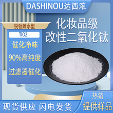 �Hˮ�H�͸��Զ�����⁴߻���ζ�^�V���߻�TIO2���yƷ���������