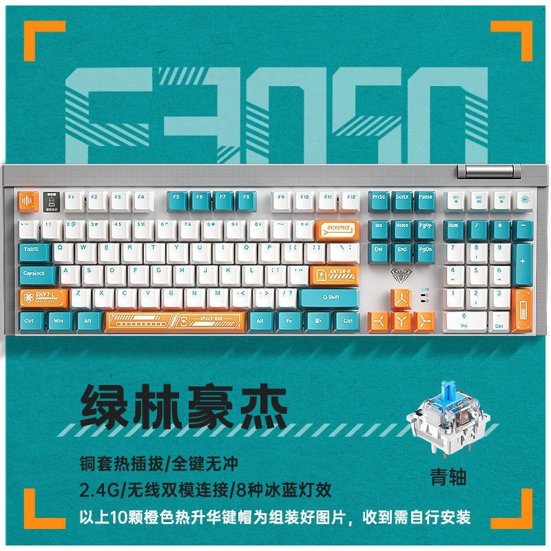 Tarantula F3050 Wireless Dual-mode Mechanical Keyboard Mouse suit E-sports Game Guest Hot Plug Shaft 108 Key