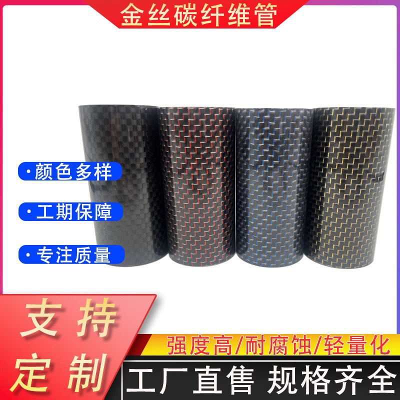 碳纤维伸缩管加工3k哑光硬度强耐腐蚀耐高低温用于户外工业定制品