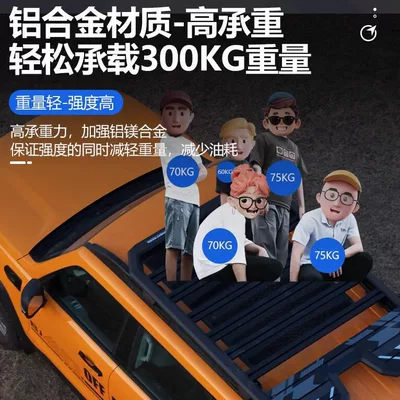 Roof rack — Suitable for Beijing