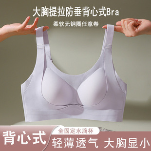 Pull-up soft support super plus size seamless underwear women's summer thin big chest show small breast collection anti-sagging bra