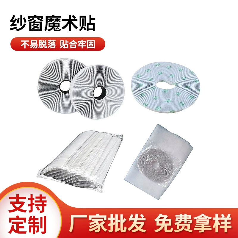 Самоклеящаяся москитная сетка для дома с застежками-липучками, съемная, без сверления, дышащая, невидимая сетка на окно.