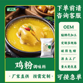 【一件包邮】安记鸡粉调料火锅底料批發餐饮商用增鲜味精厂家摆摊