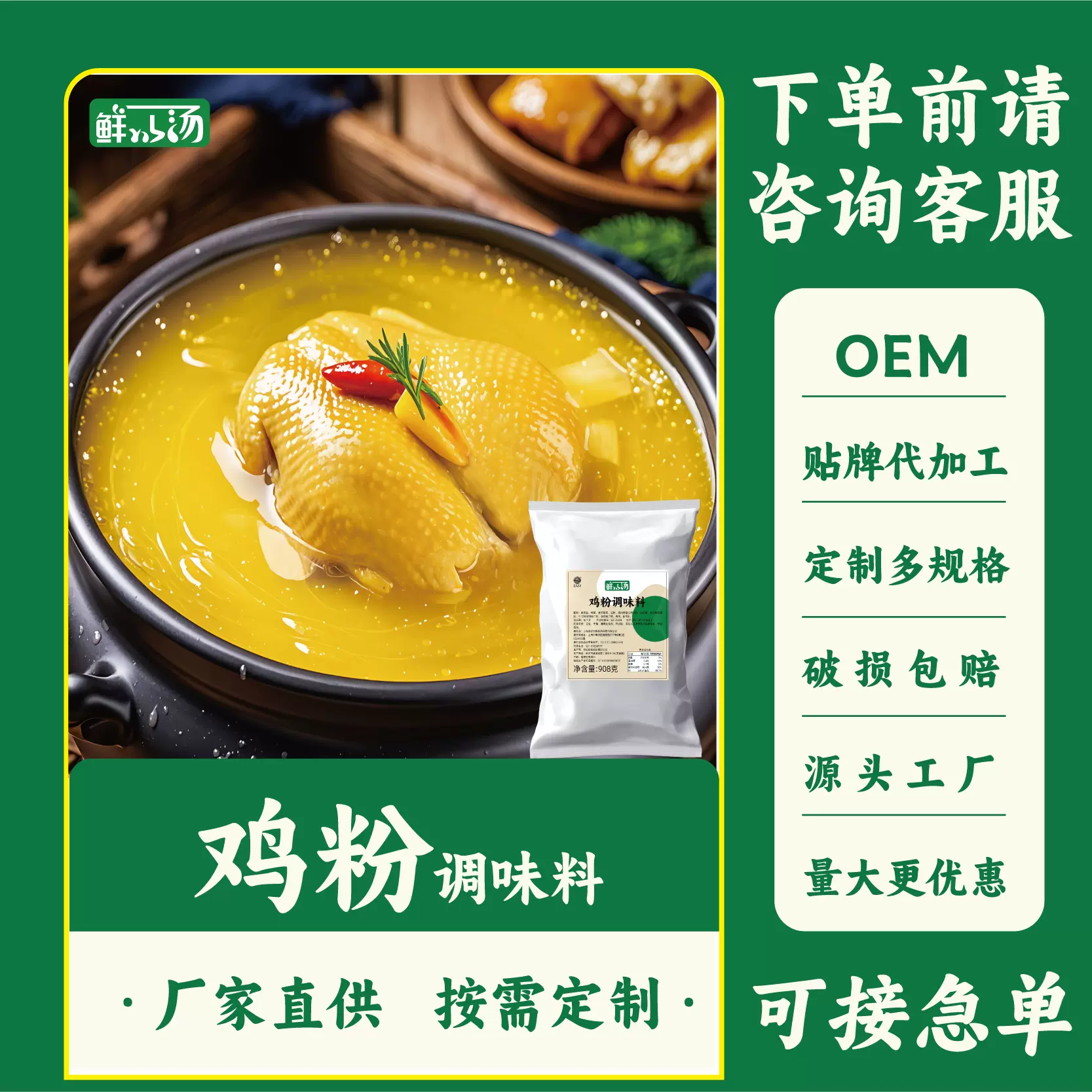 【一件包邮】安记鸡粉调料火锅底料批發餐饮商用增鲜味精厂家摆摊