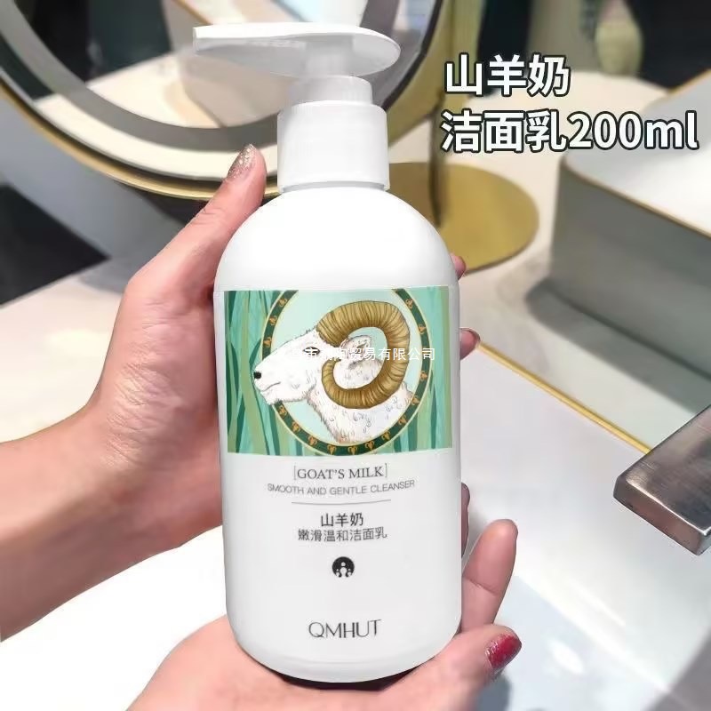 泉美小屋山羊奶洗面奶深层清洁卸妆洁面男女学生清爽洁面乳护肤品