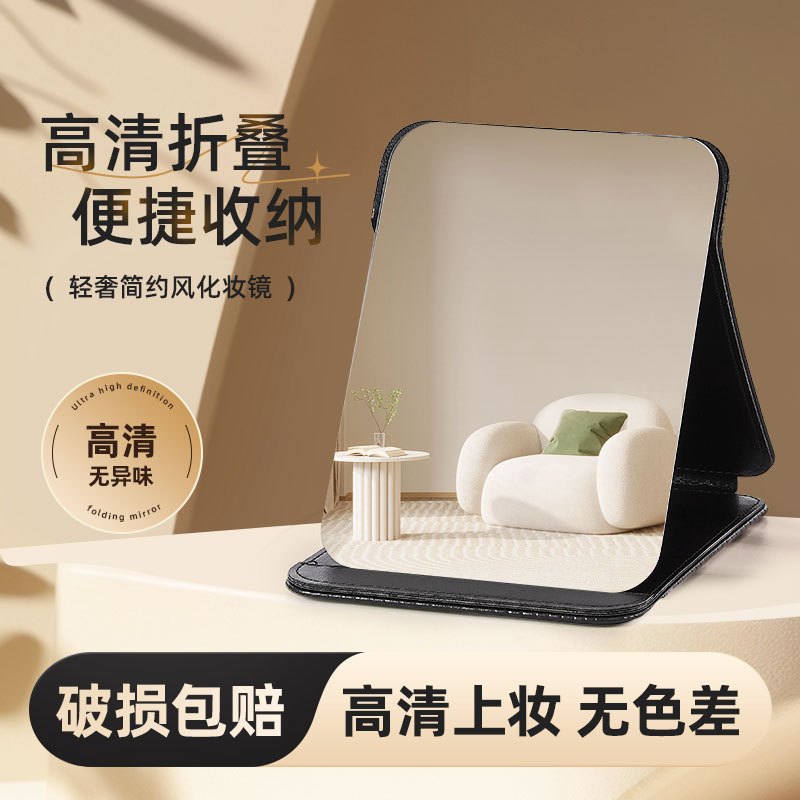 轻奢高清台式化妆镜便携桌面梳妆宿舍家用办公室跟妆专用折叠镜子
